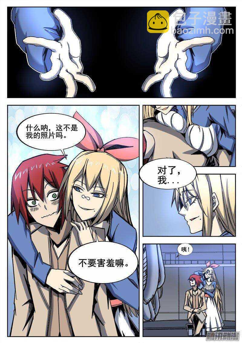 234 瓦尔基里之地其六-第237话