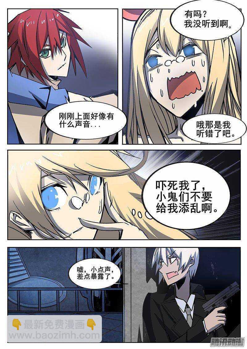 234 瓦尔基里之地其六-第237话