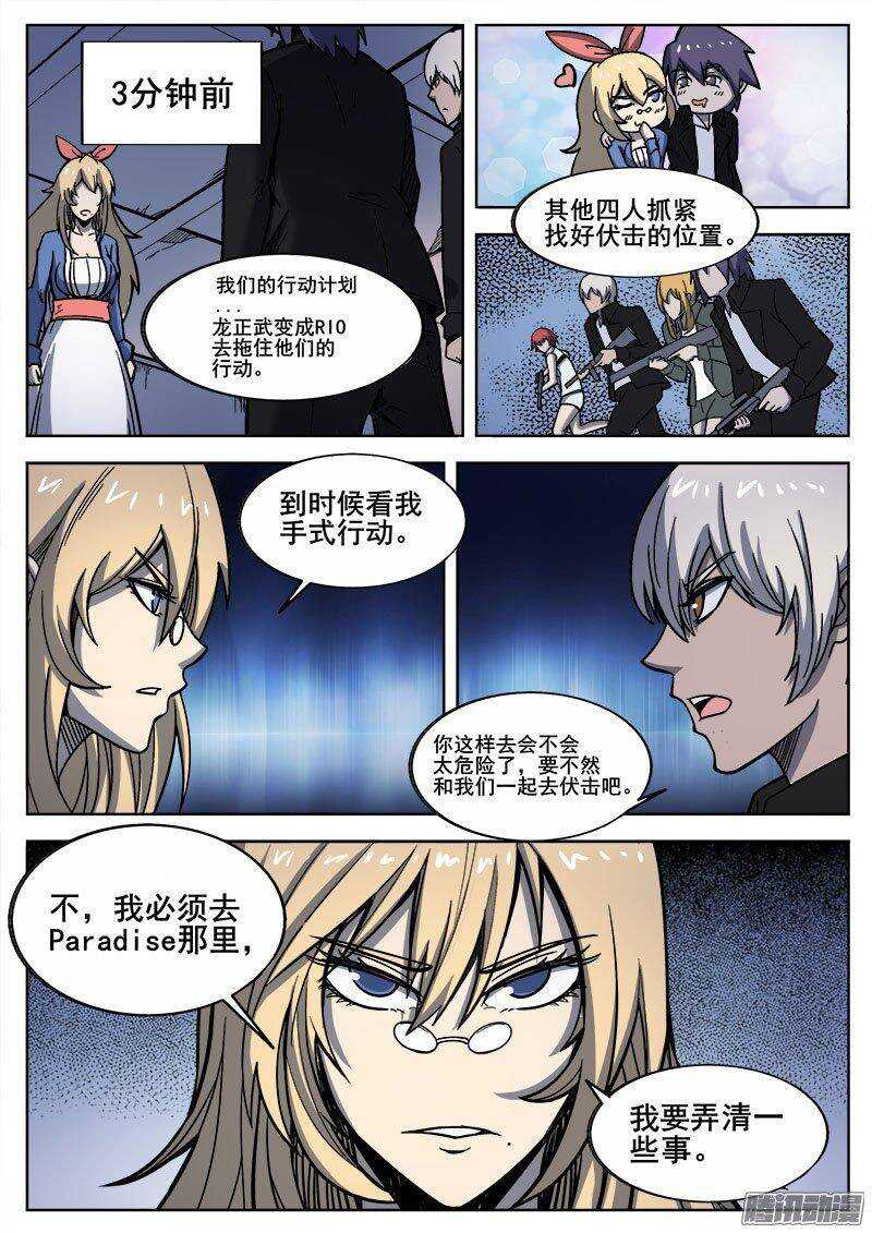 234 瓦尔基里之地其六-第237话