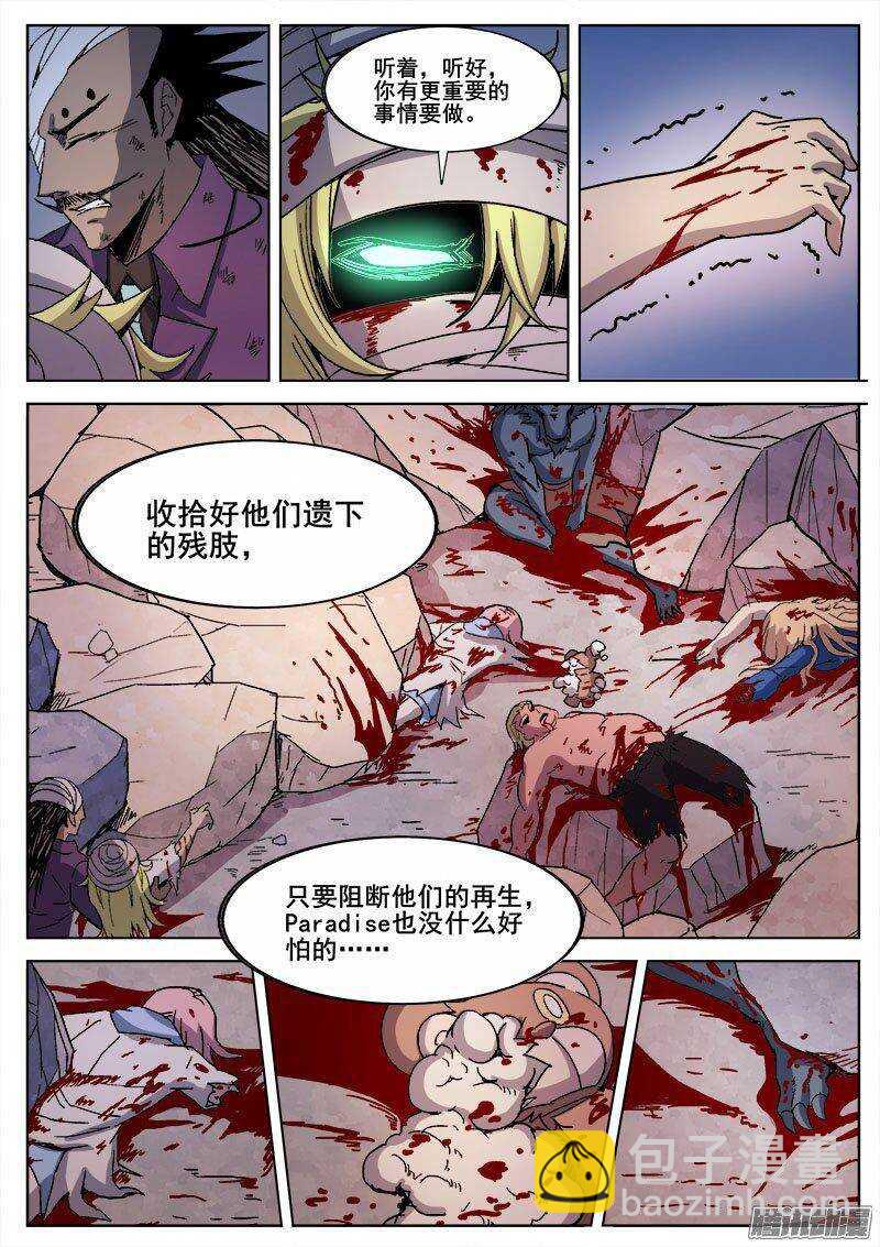236 平息-第239话