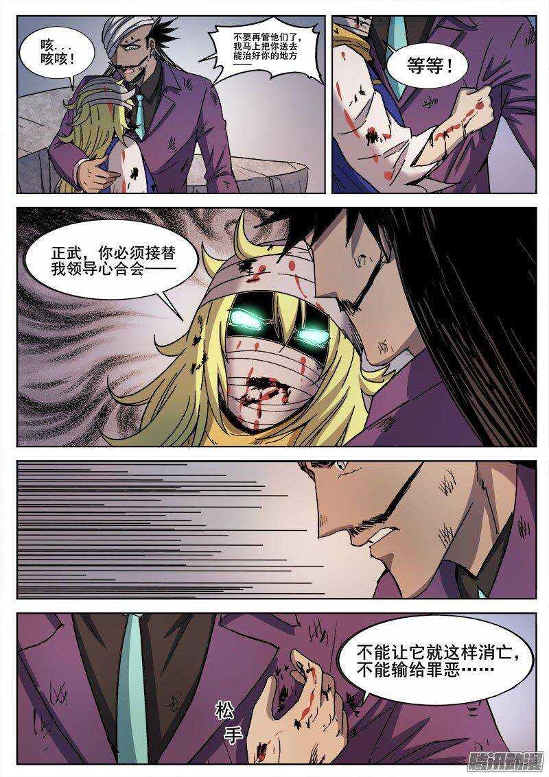 236 平息-第239话