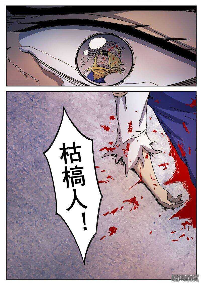 236 平息-第239话
