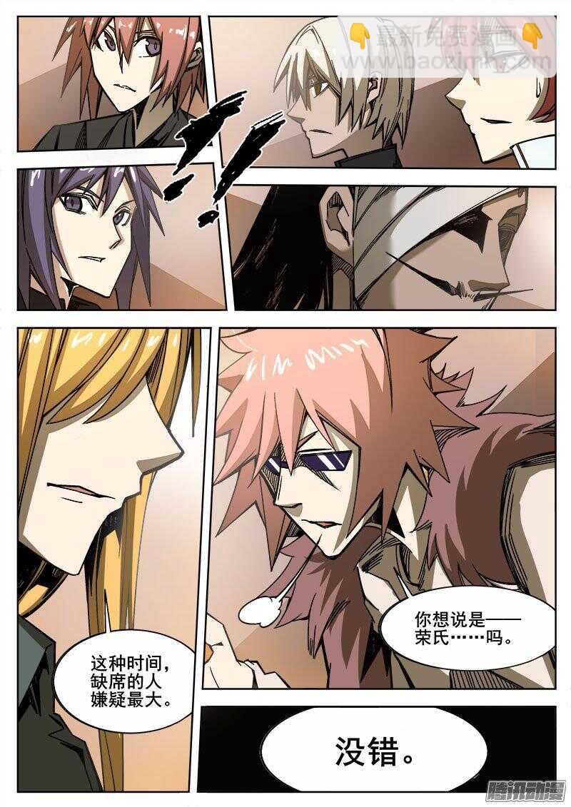 238 无间地狱-第241话