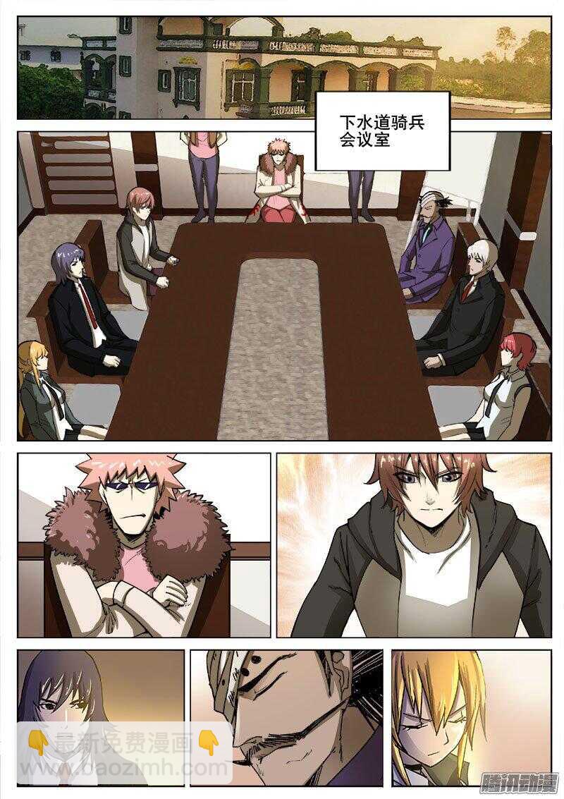 238 无间地狱-第241话