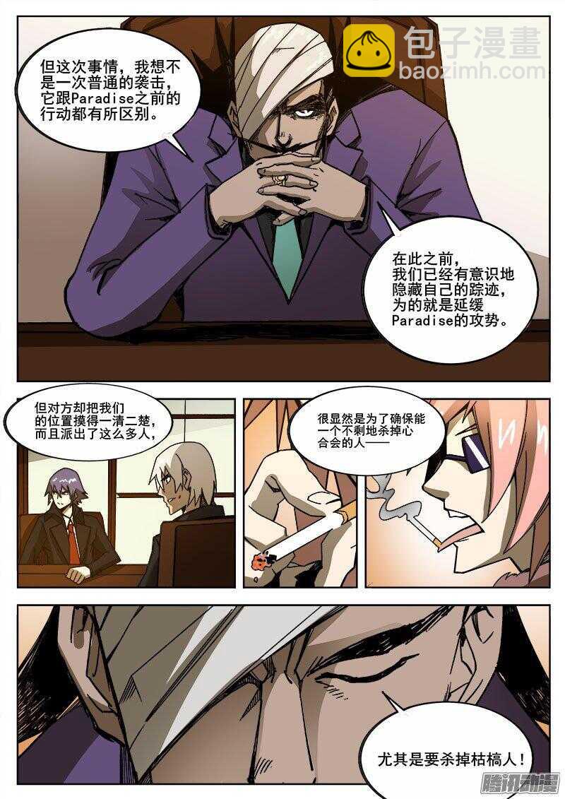 238 无间地狱-第241话