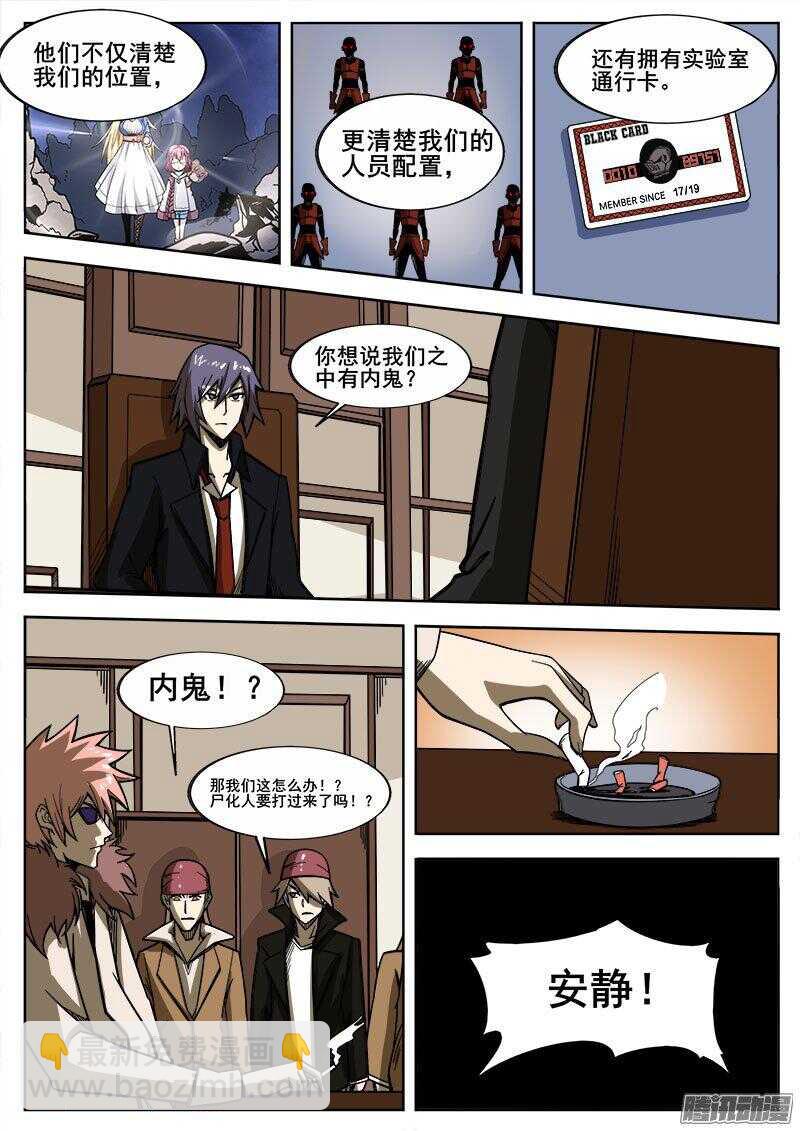 238 无间地狱-第241话