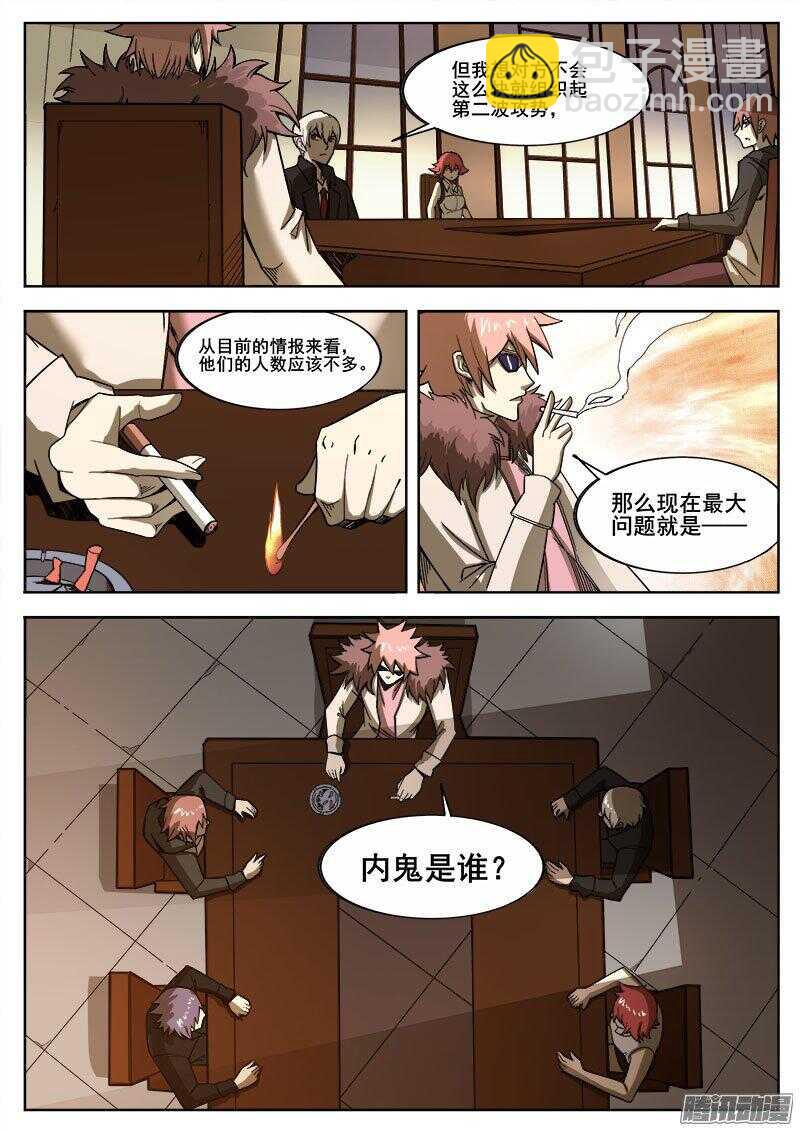 238 无间地狱-第241话