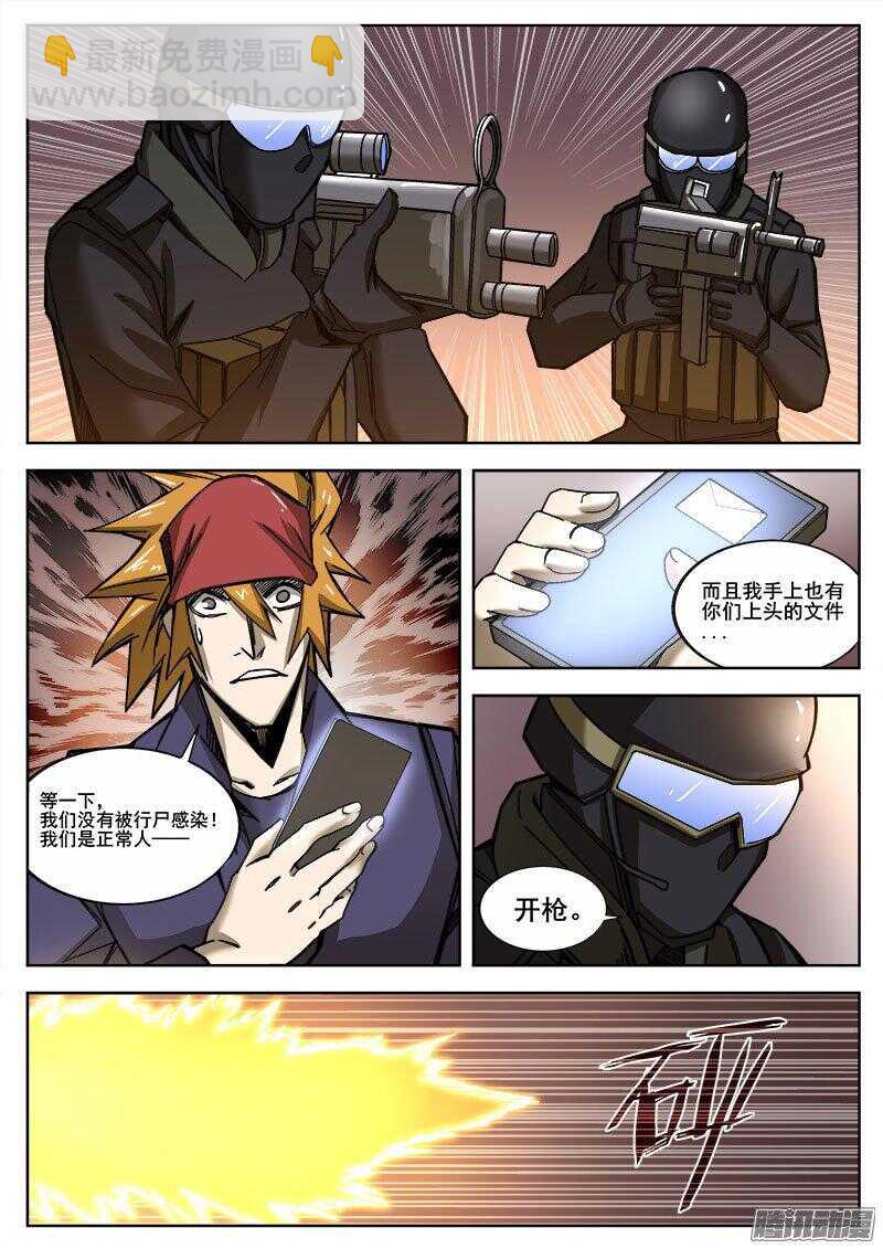 240 穷途末路-第243话