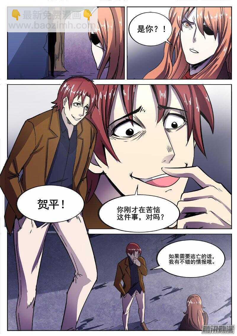 240 穷途末路-第243话