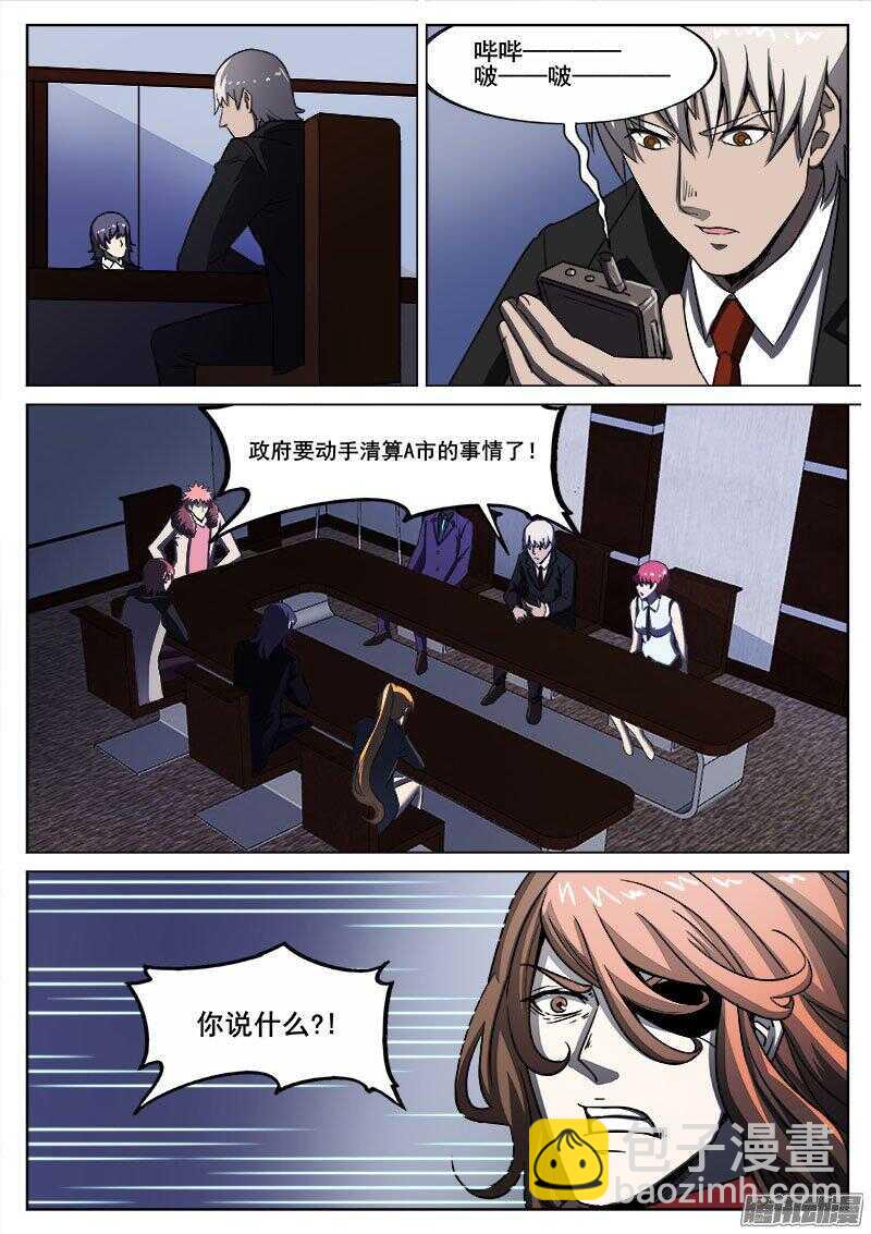 240 穷途末路-第243话