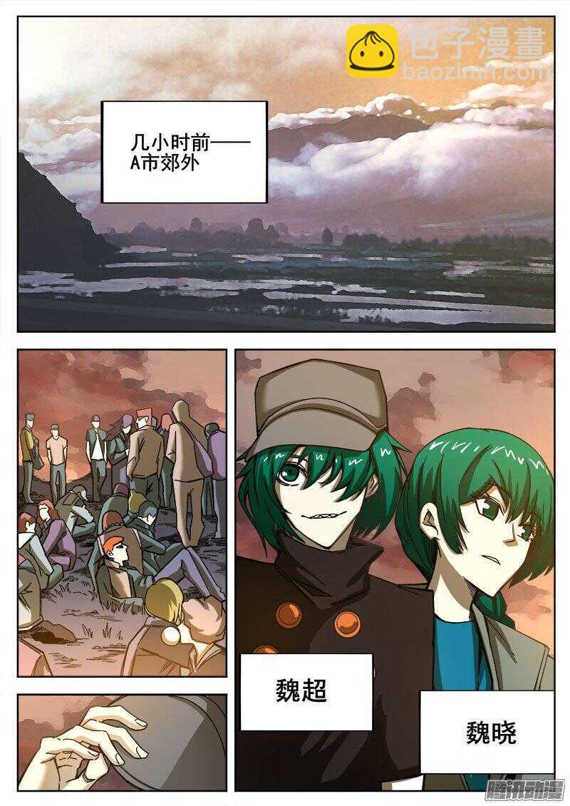 240 穷途末路-第243话