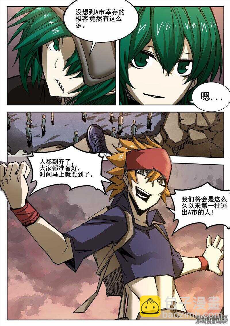 240 穷途末路-第243话