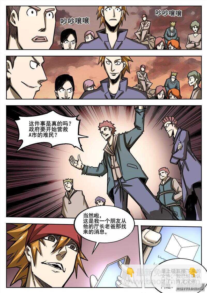 240 穷途末路-第243话