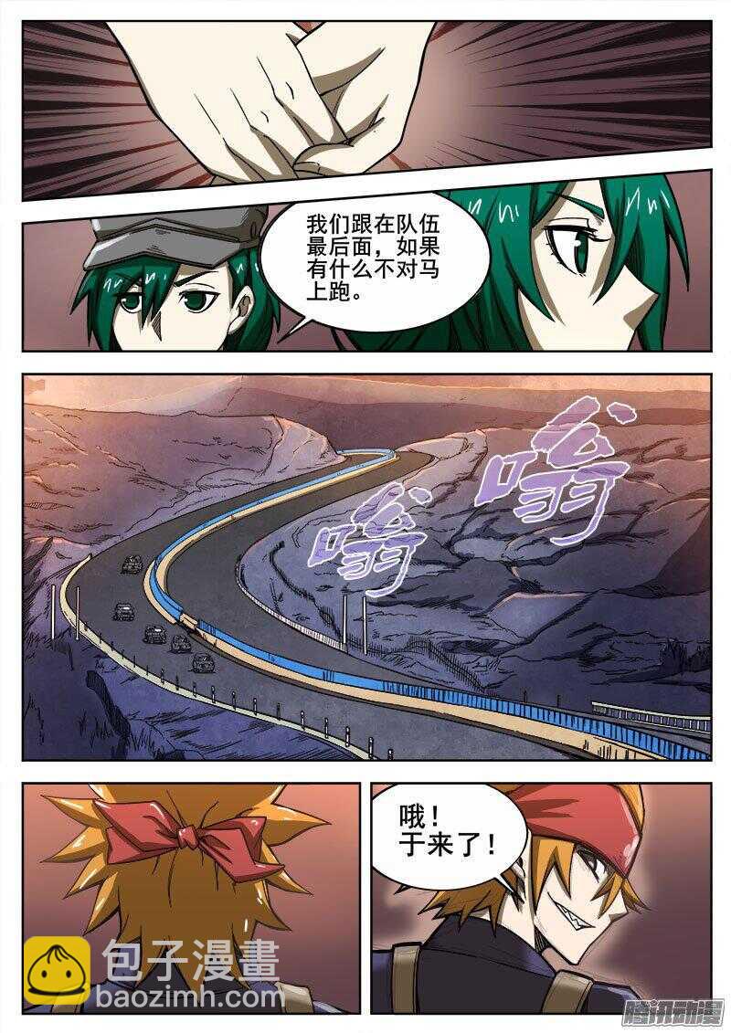240 穷途末路-第243话