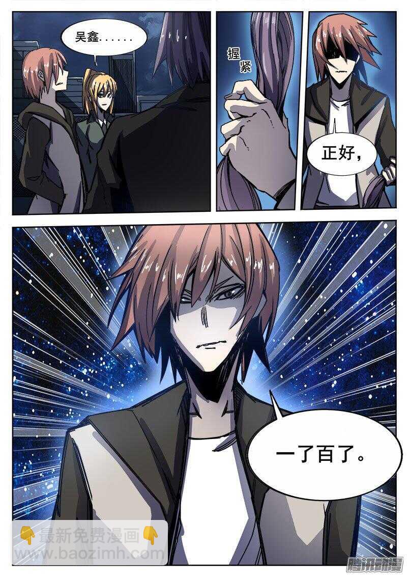 242 红色地带-第245话