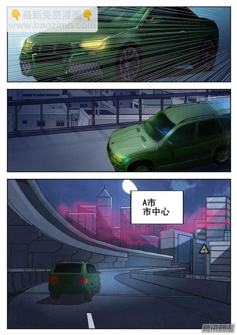 242 红色地带-第245话