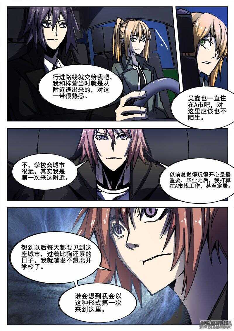 242 红色地带-第245话