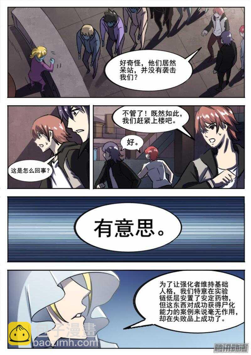 242 红色地带-第245话