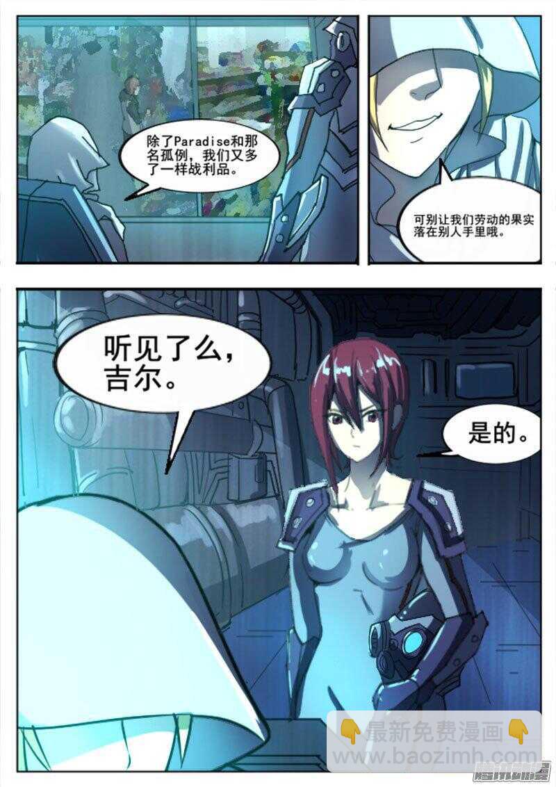 242 红色地带-第245话