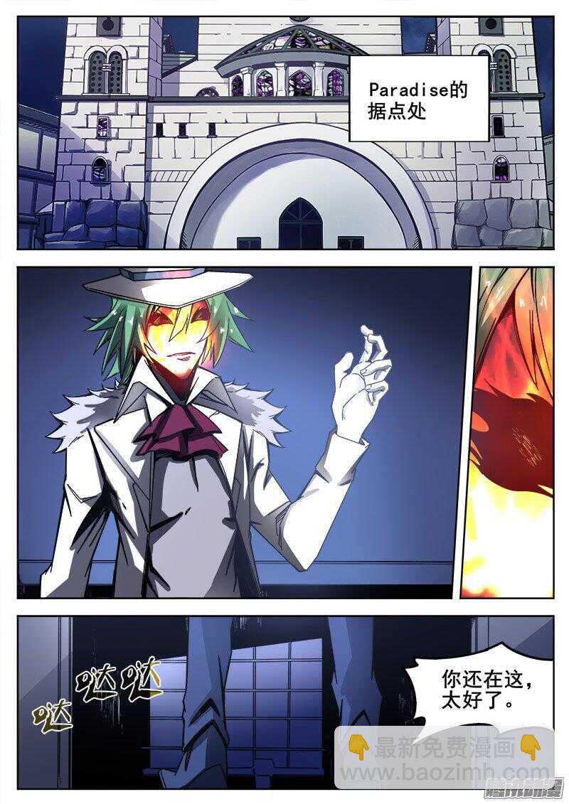 242 红色地带-第245话