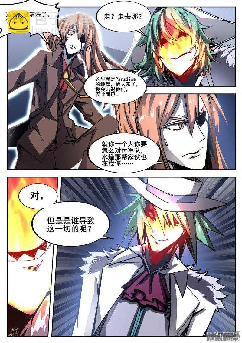 242 红色地带-第245话