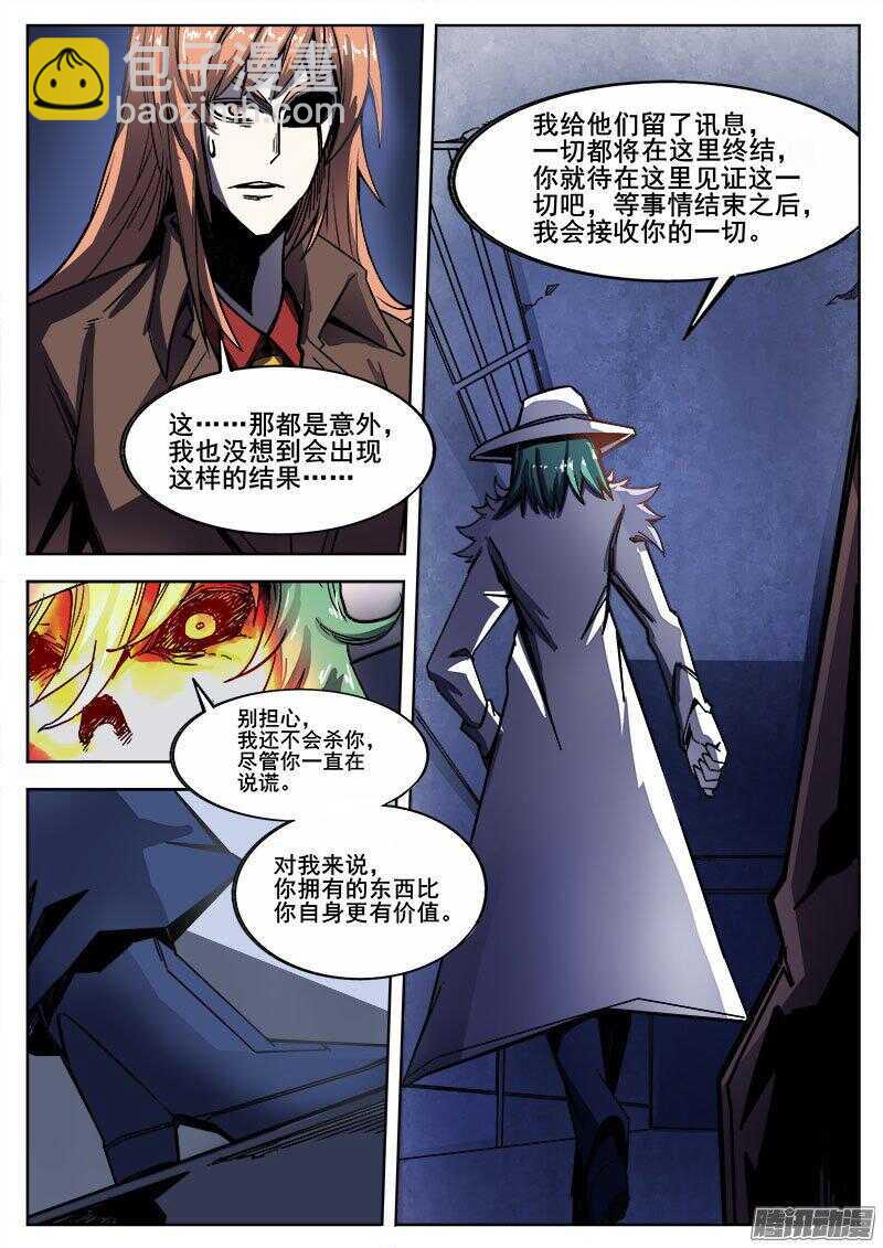 242 红色地带-第245话