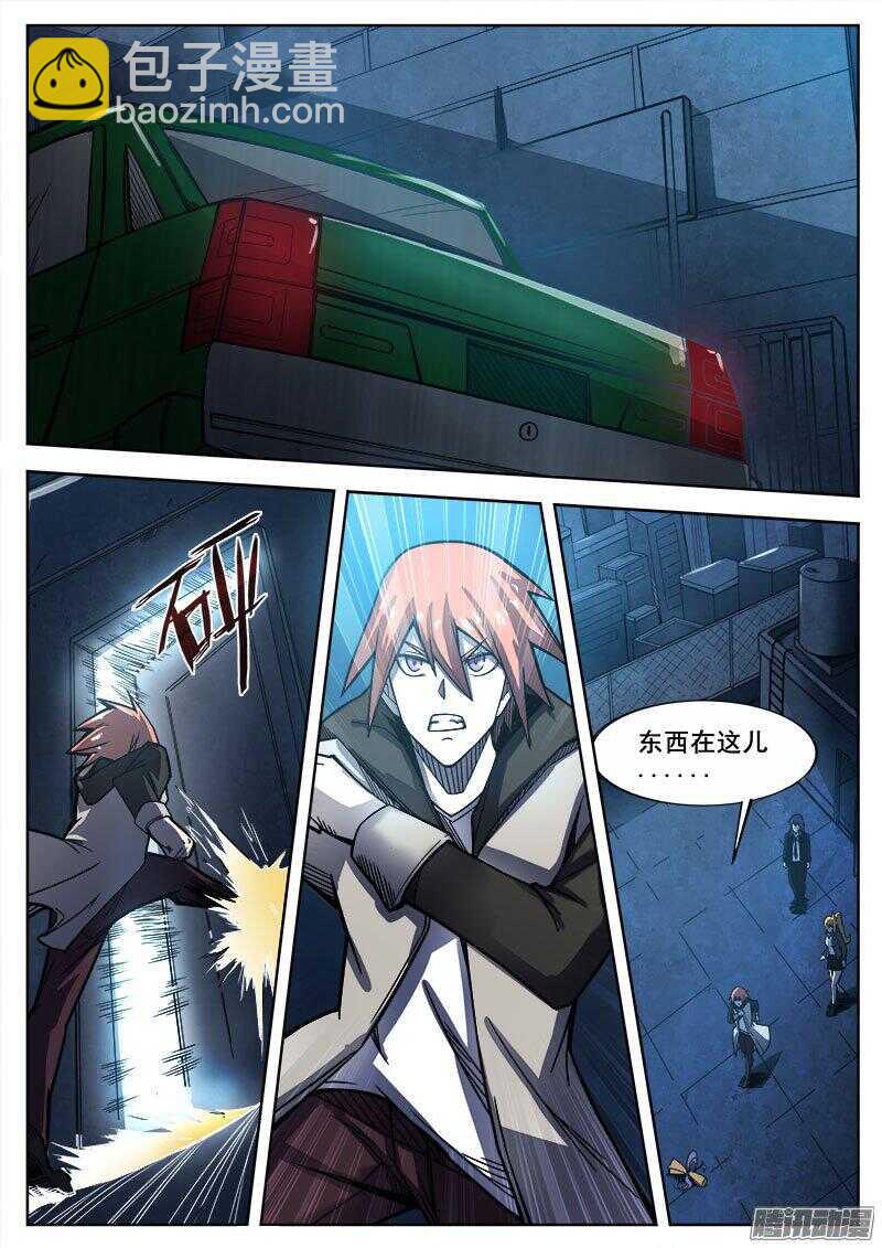 242 红色地带-第245话