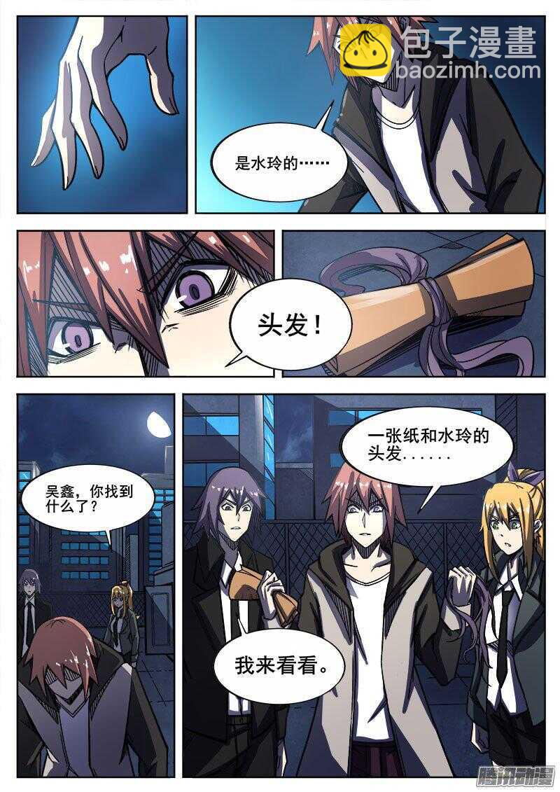 242 红色地带-第245话