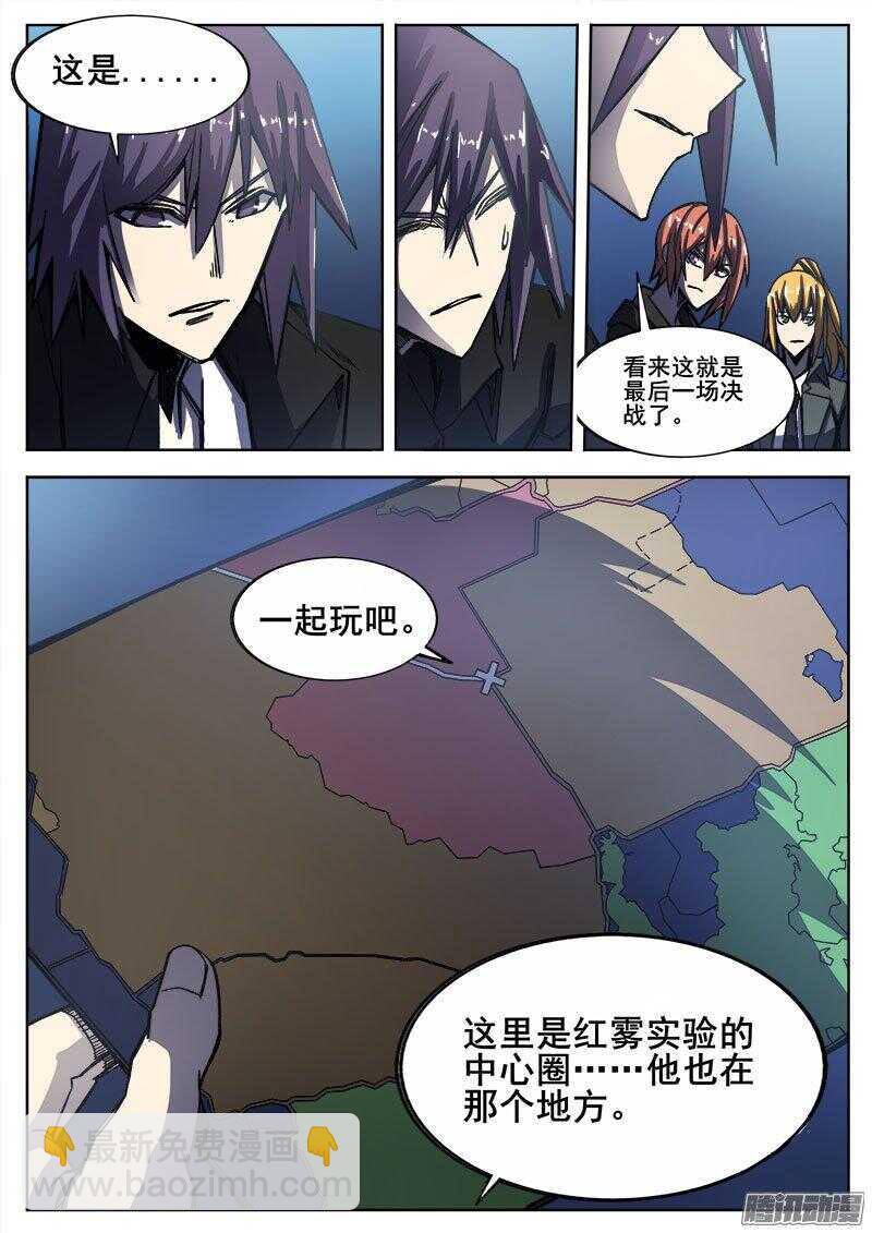 242 红色地带-第245话