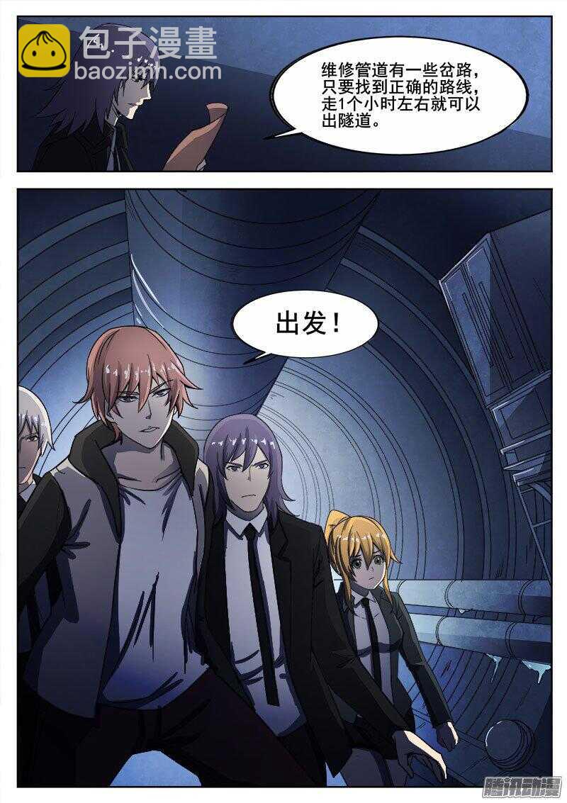 244 红色地带之三-第247话