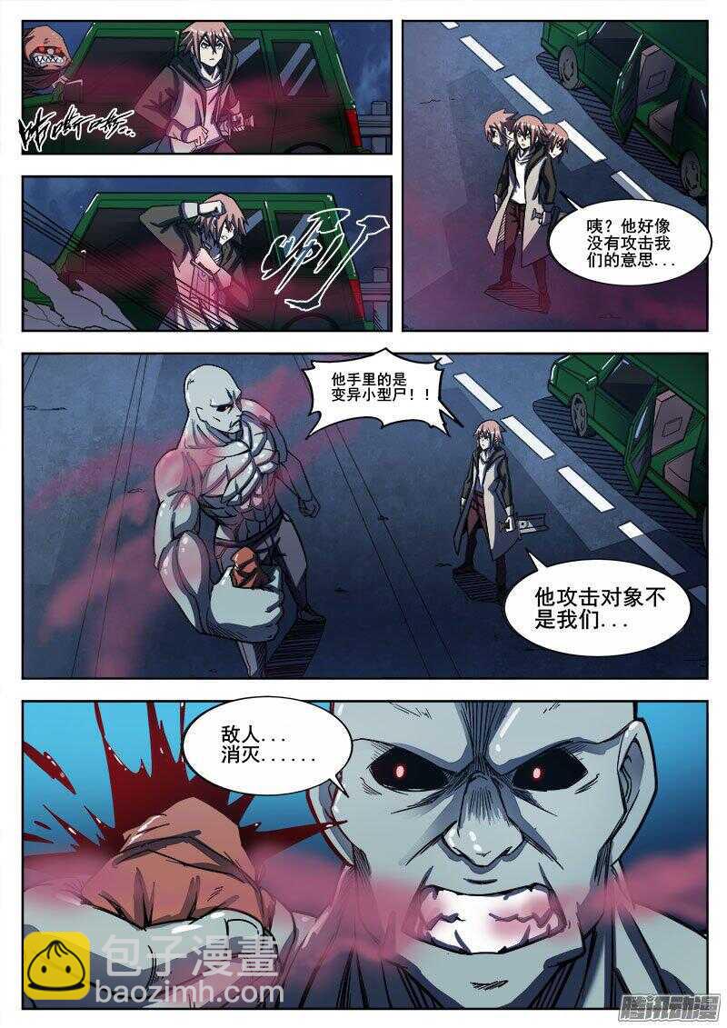 244 红色地带之三-第247话