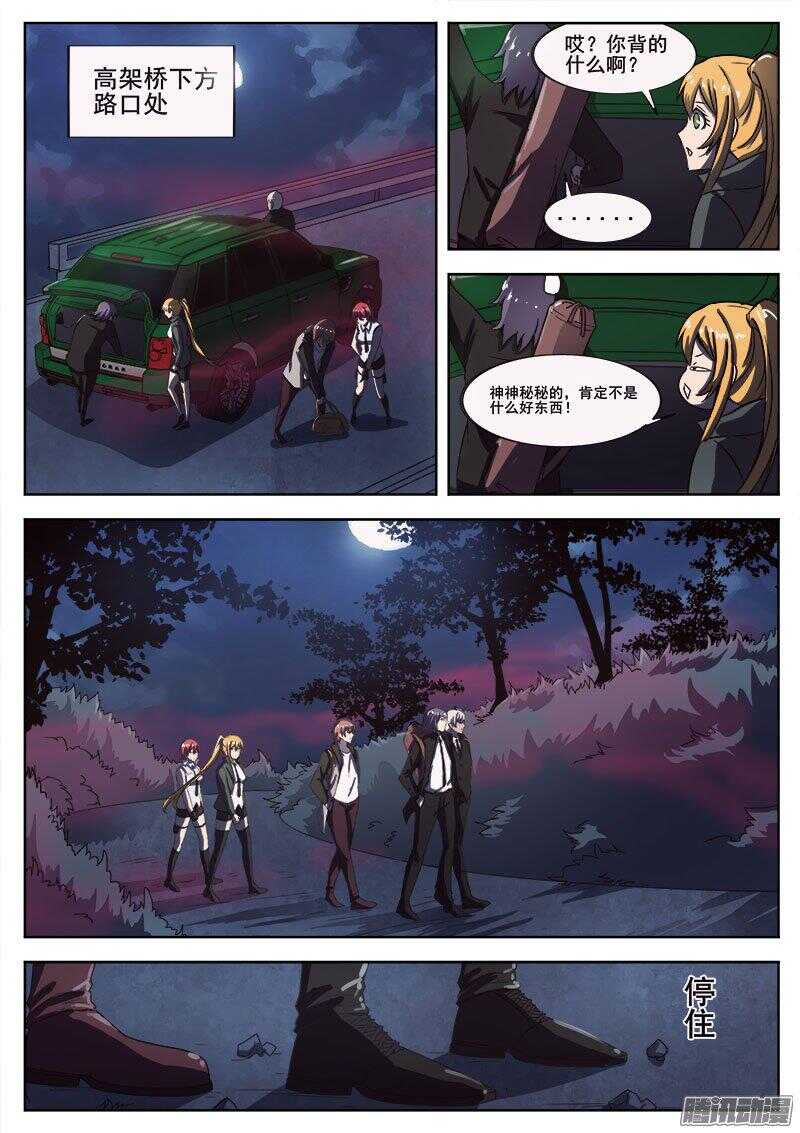244 红色地带之三-第247话