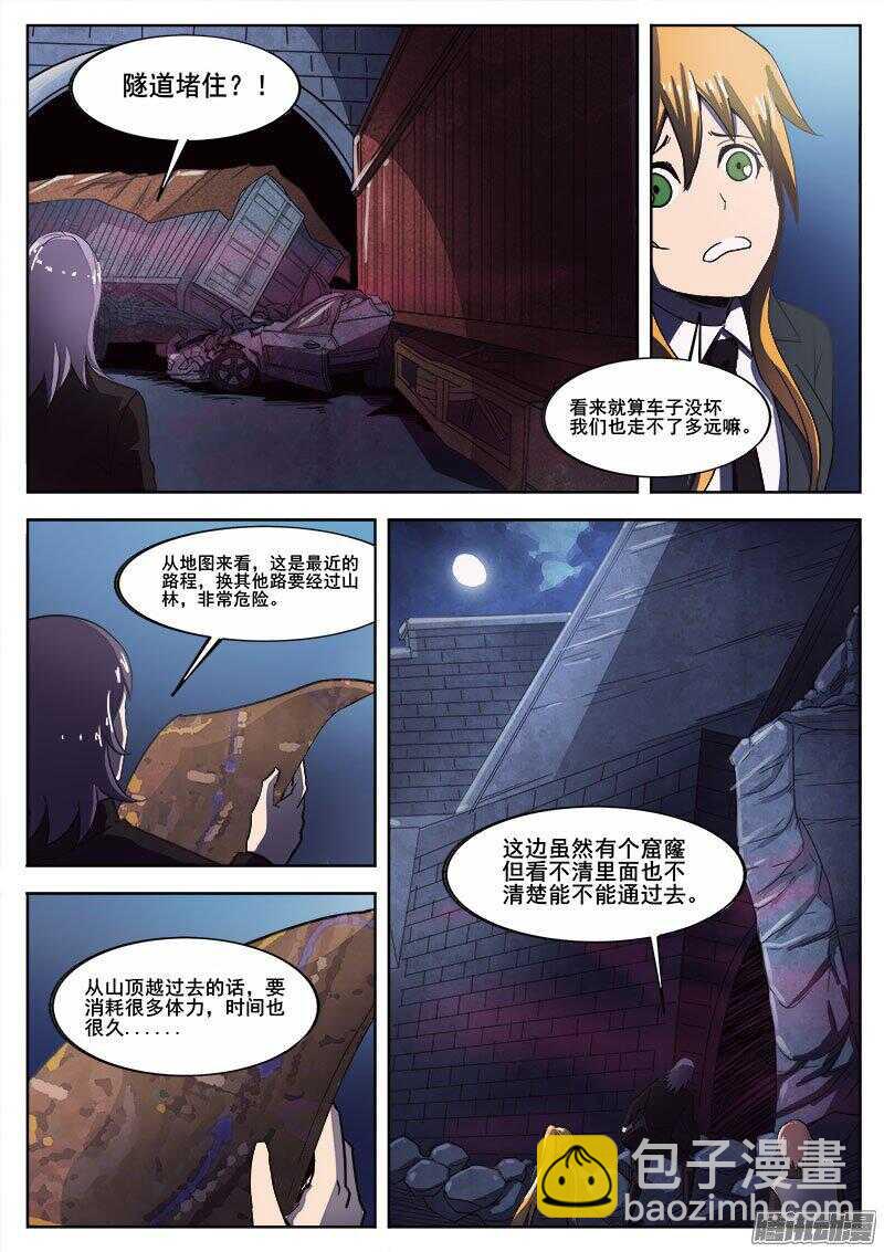 244 红色地带之三-第247话