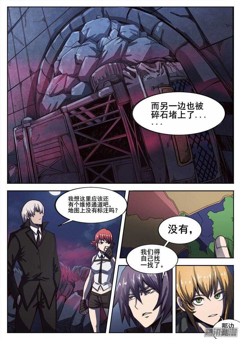 244 红色地带之三-第247话