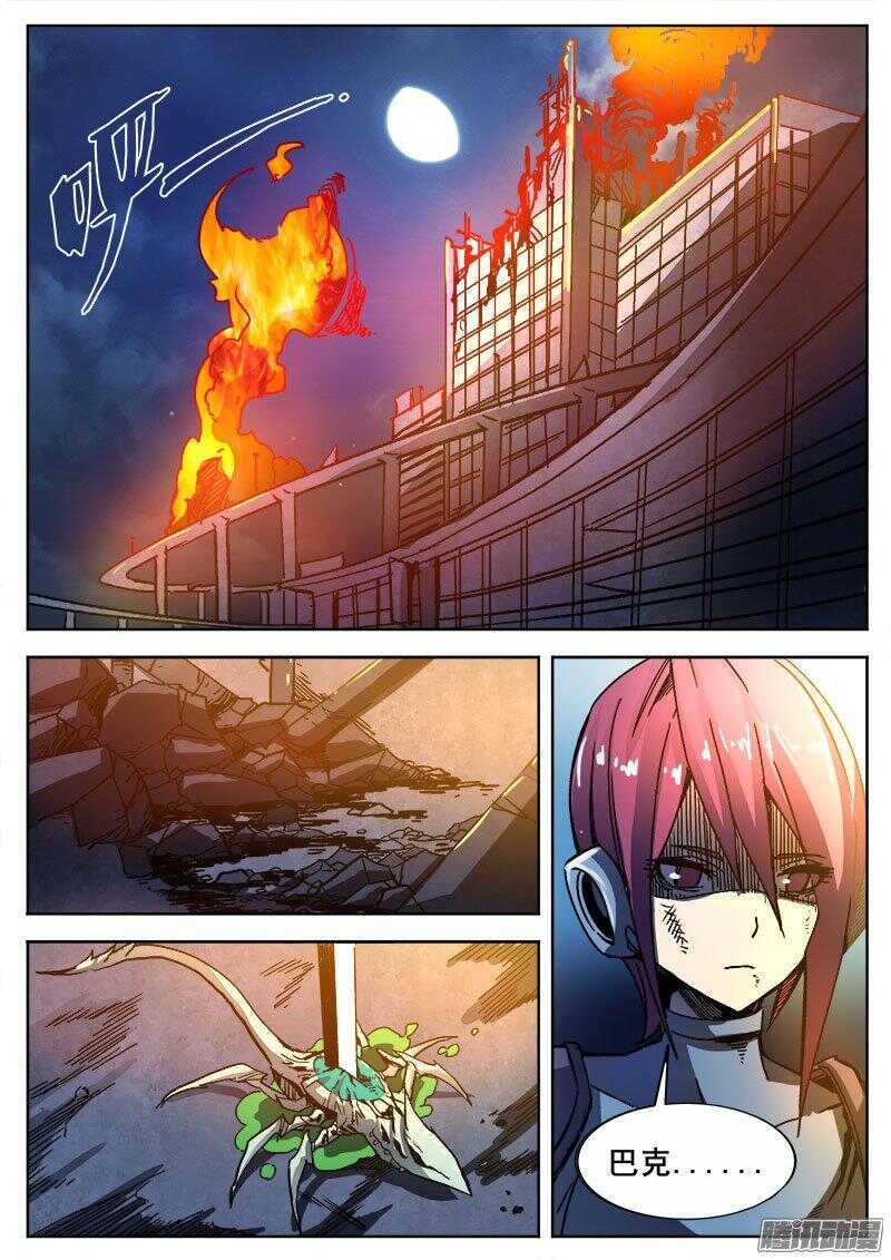 246 隧道-第249话
