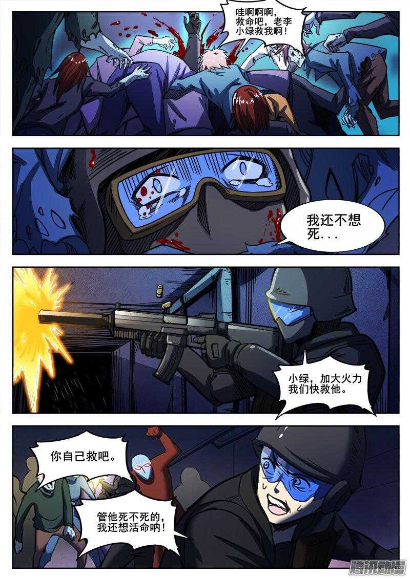 246 隧道-第249话