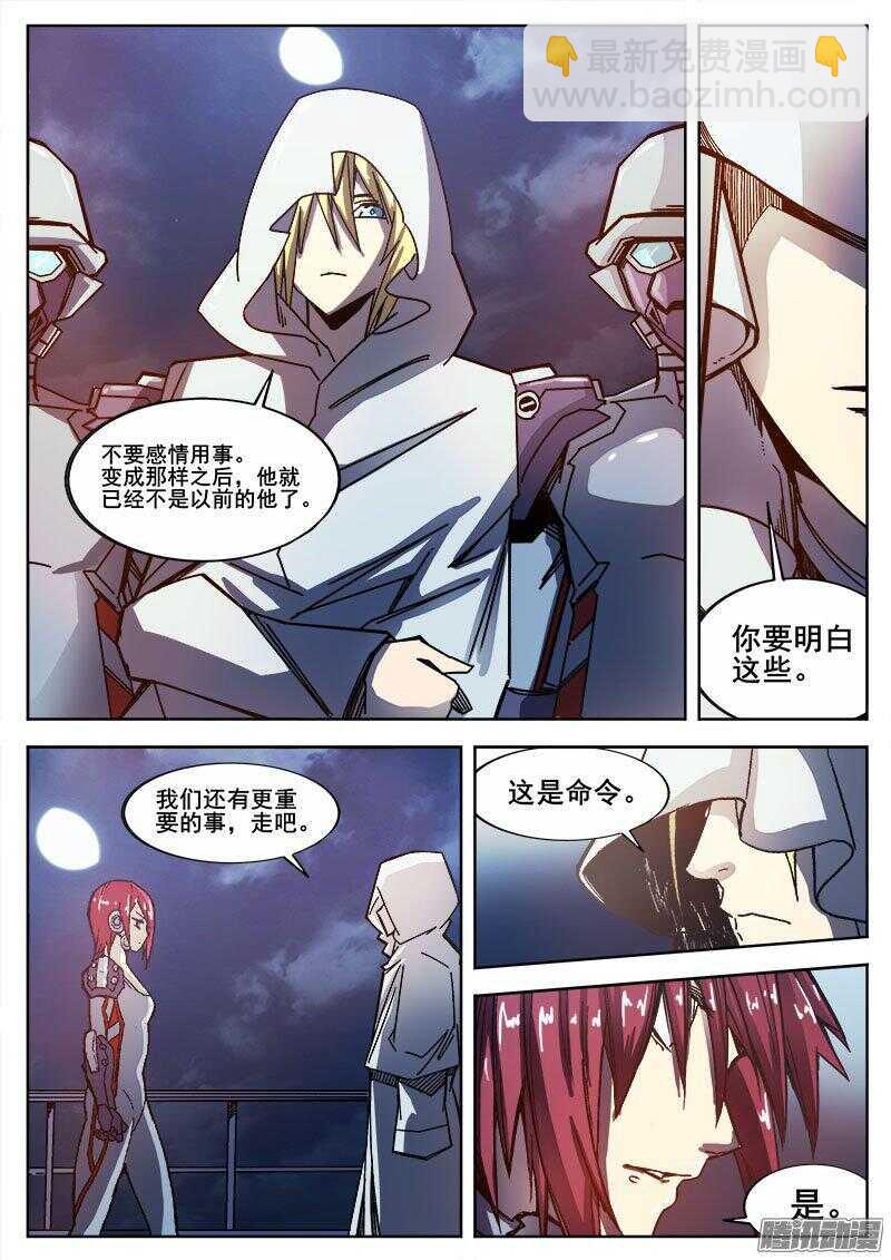 246 隧道-第249话