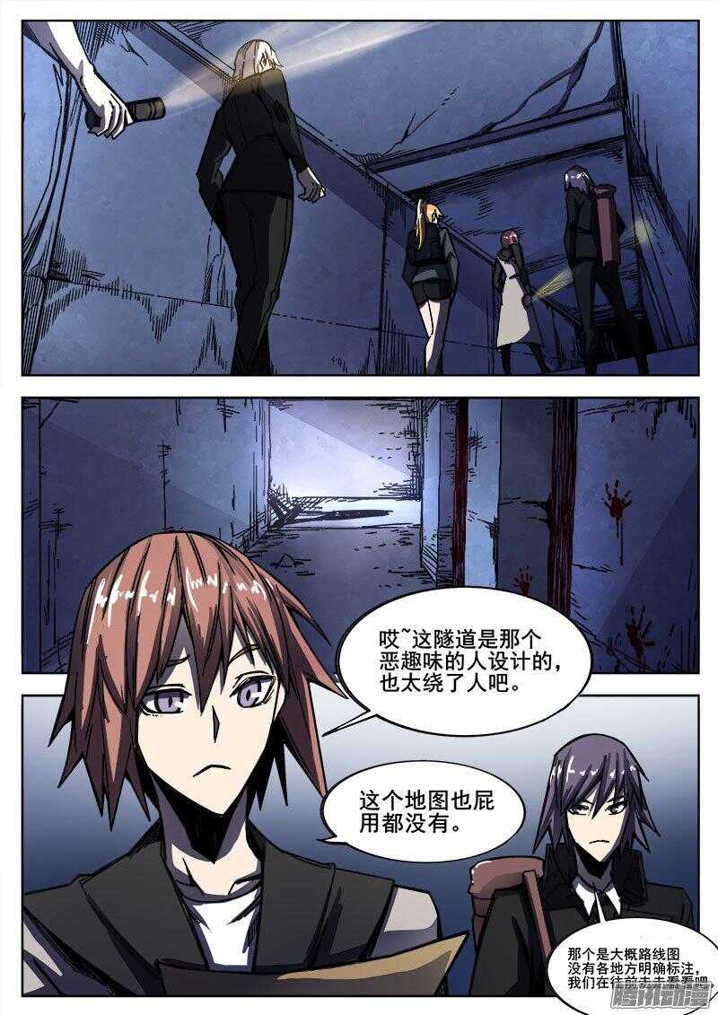 246 隧道-第249话