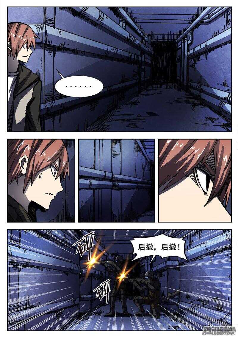 246 隧道-第249话