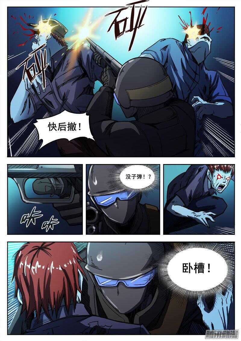 246 隧道-第249话