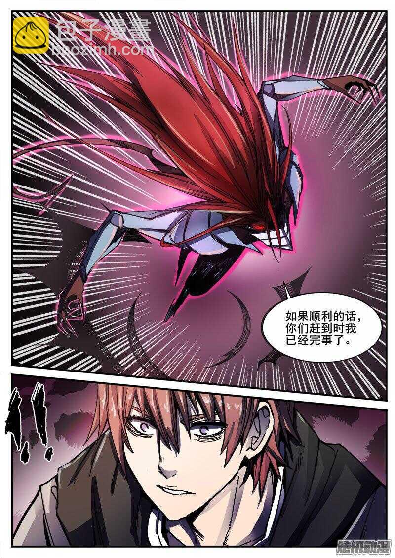 248 黑暗的正义-第251话