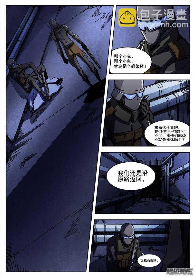 248 黑暗的正义-第251话