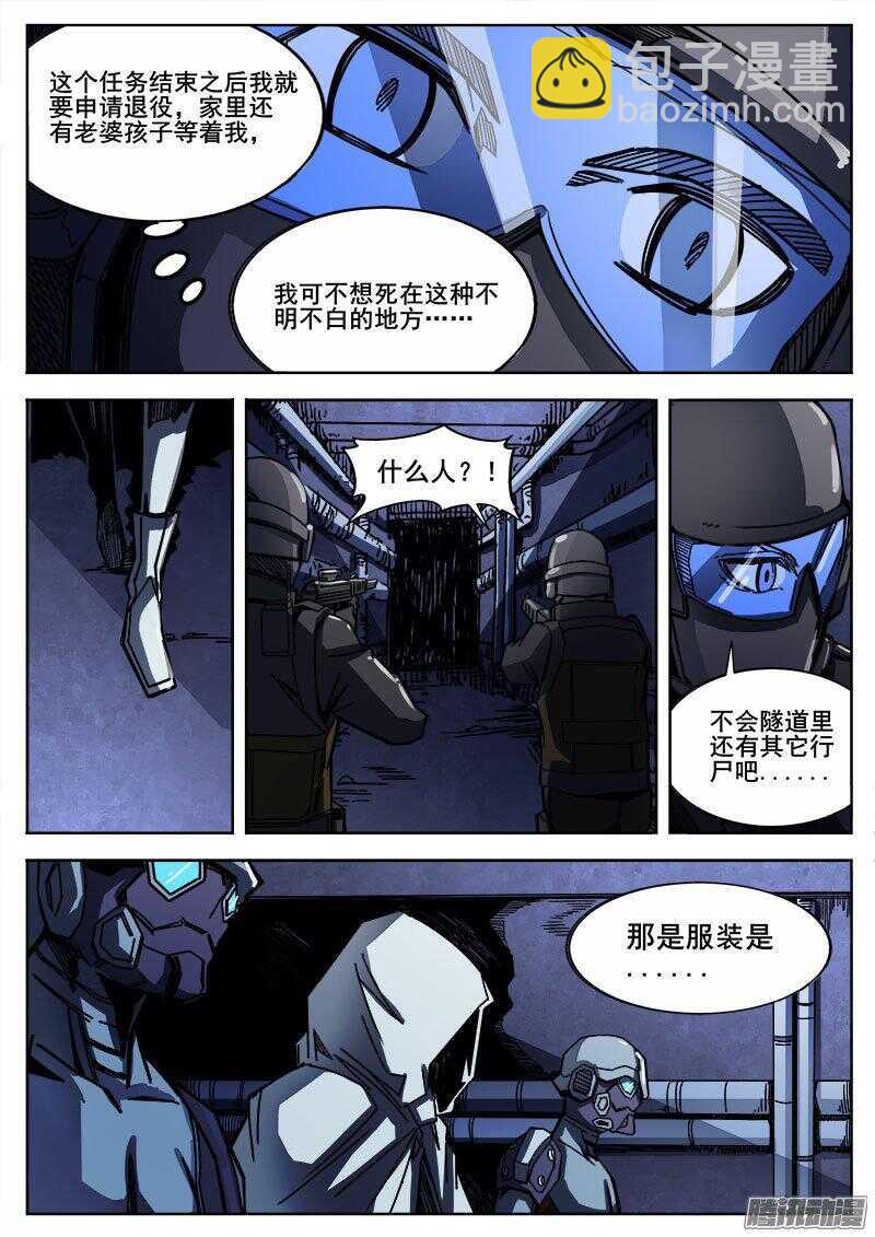 248 黑暗的正义-第251话
