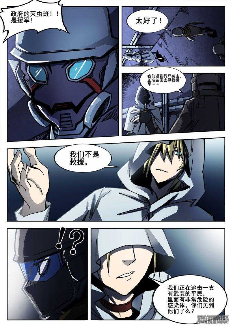 248 黑暗的正义-第251话