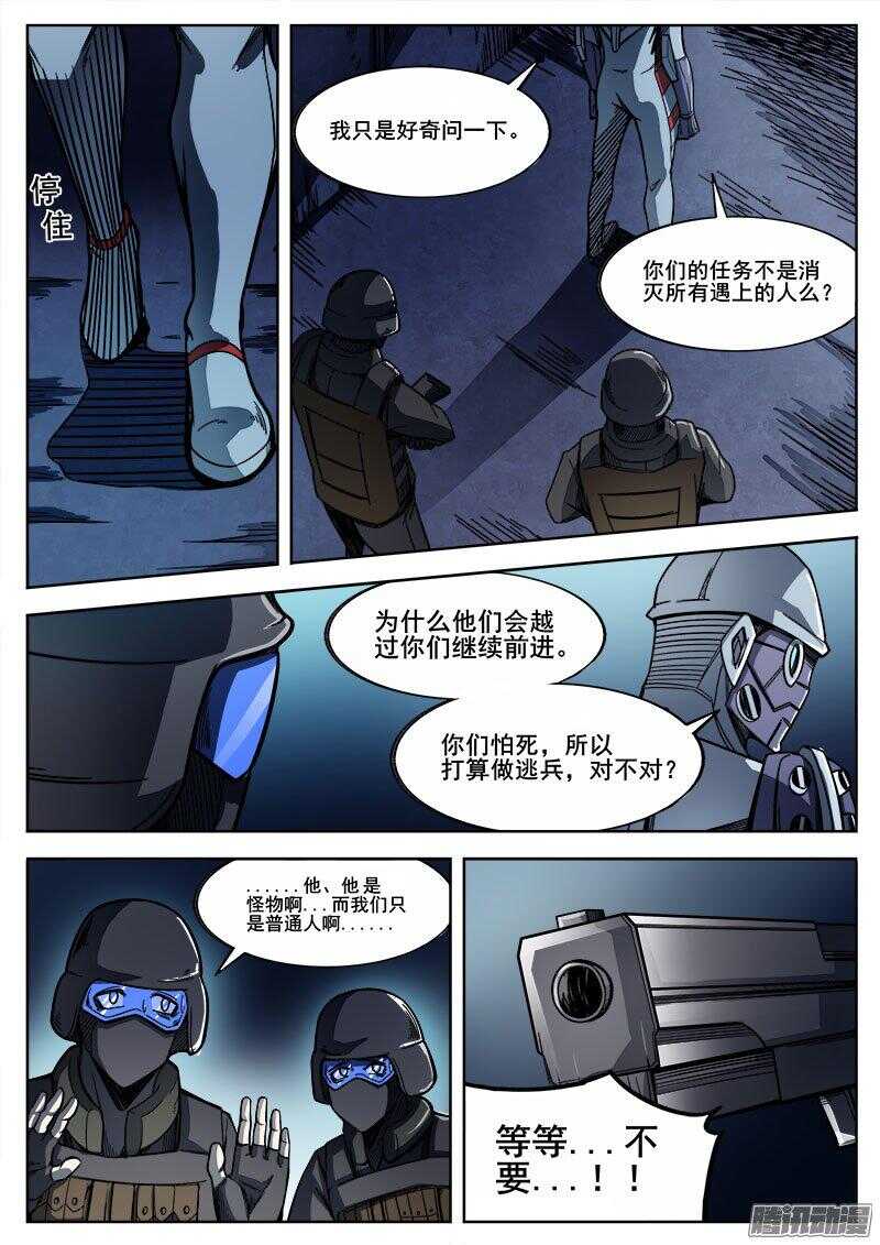 248 黑暗的正义-第251话