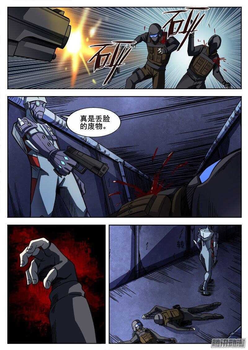 248 黑暗的正义-第251话