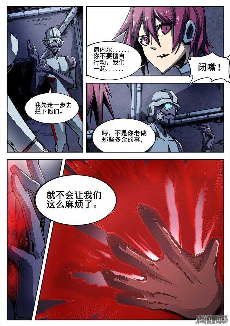 248 黑暗的正义-第251话