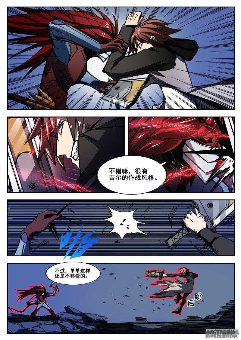 250 狡兔的反击-第253话