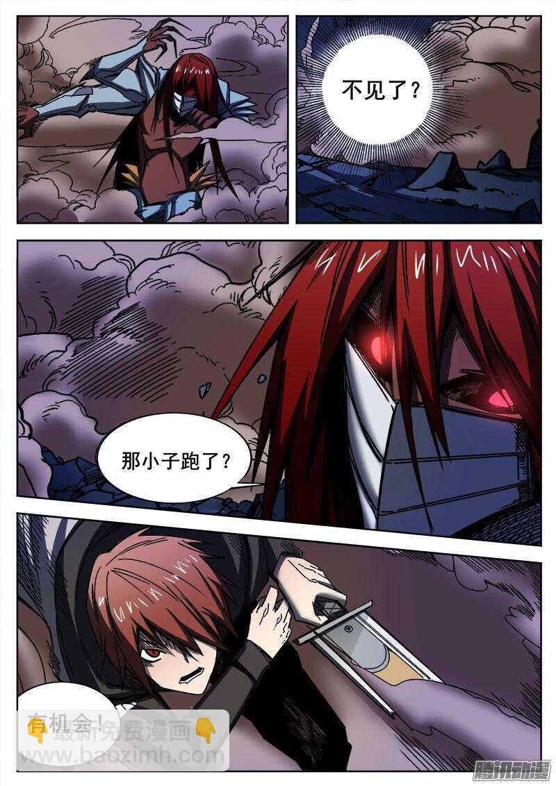 250 狡兔的反击-第253话