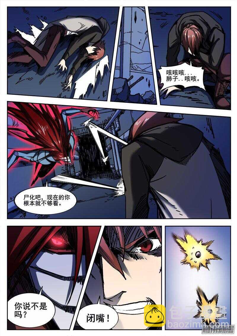 250 狡兔的反击-第253话